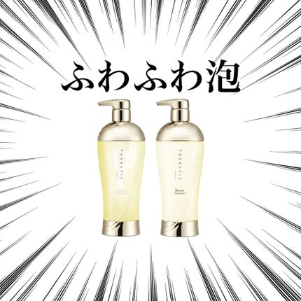ドリーミー モイスト シャンプー/ヘアトリートメント/THERATIS/市販シャンプーを使ったクチコミ(1枚目)