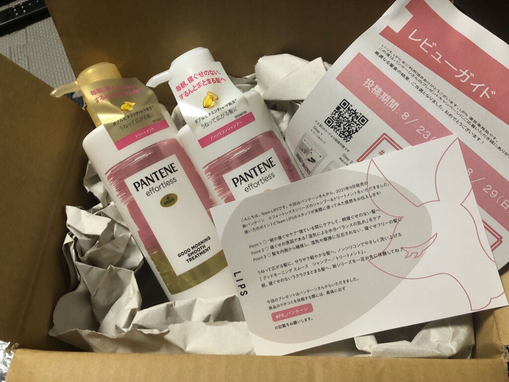 パンテーン エフォートレス グッドモーニング スムース シャンプー/トリートメント/パンテーン/市販シャンプーを使ったクチコミ(1枚目)