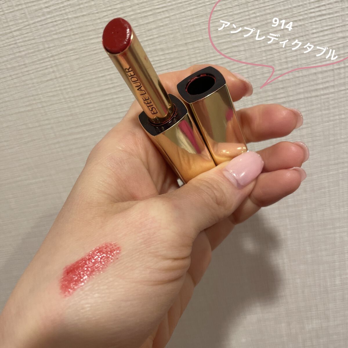 ピュア カラー イルミネーティング シャイン リップスティック 914 アンプレディクタブル/ESTEE LAUDER/口紅を使ったクチコミ（1枚目）