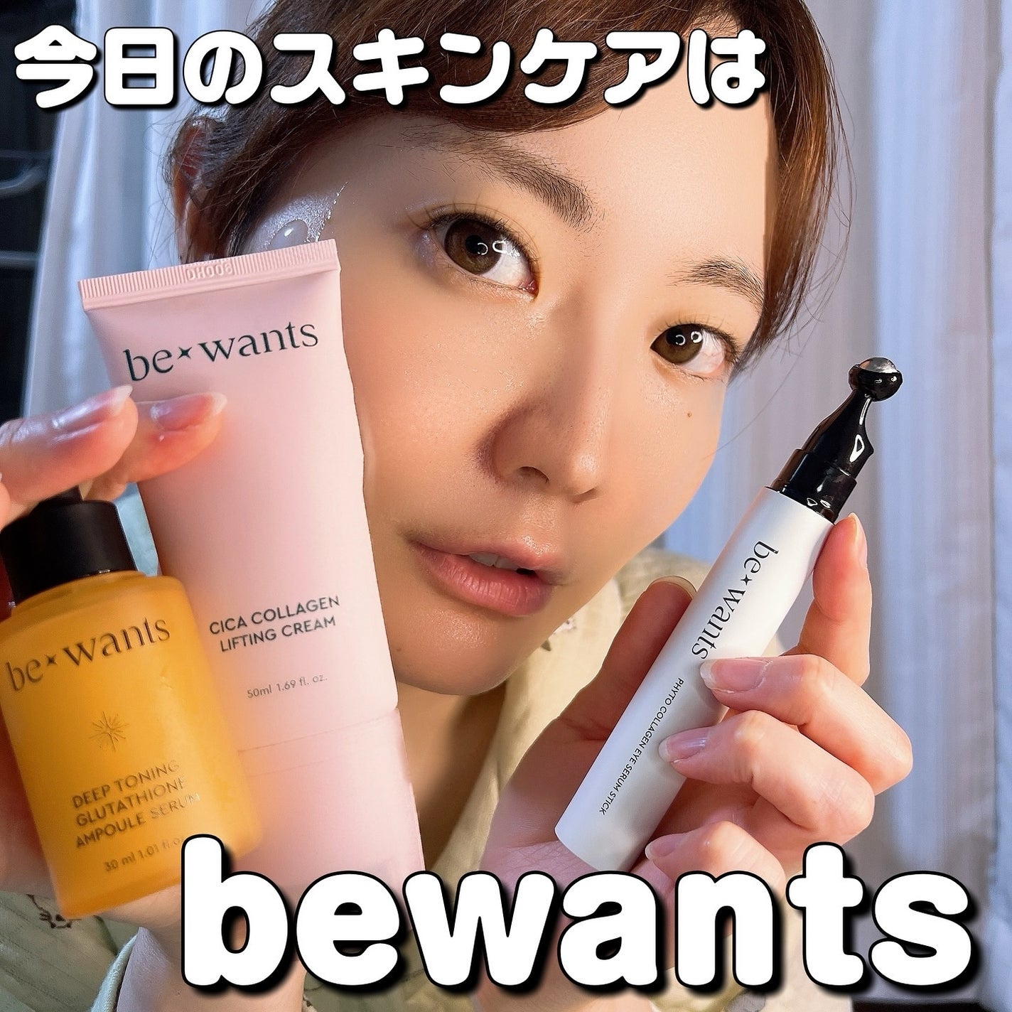 シカコラーゲンリフティングクリーム/be wants/フェイスクリームを使ったクチコミ(1枚目)