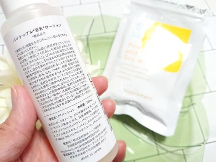 パイナップル豆乳ローション/鈴木ハーブ研究所/除毛クリームを使ったクチコミ(4枚目)