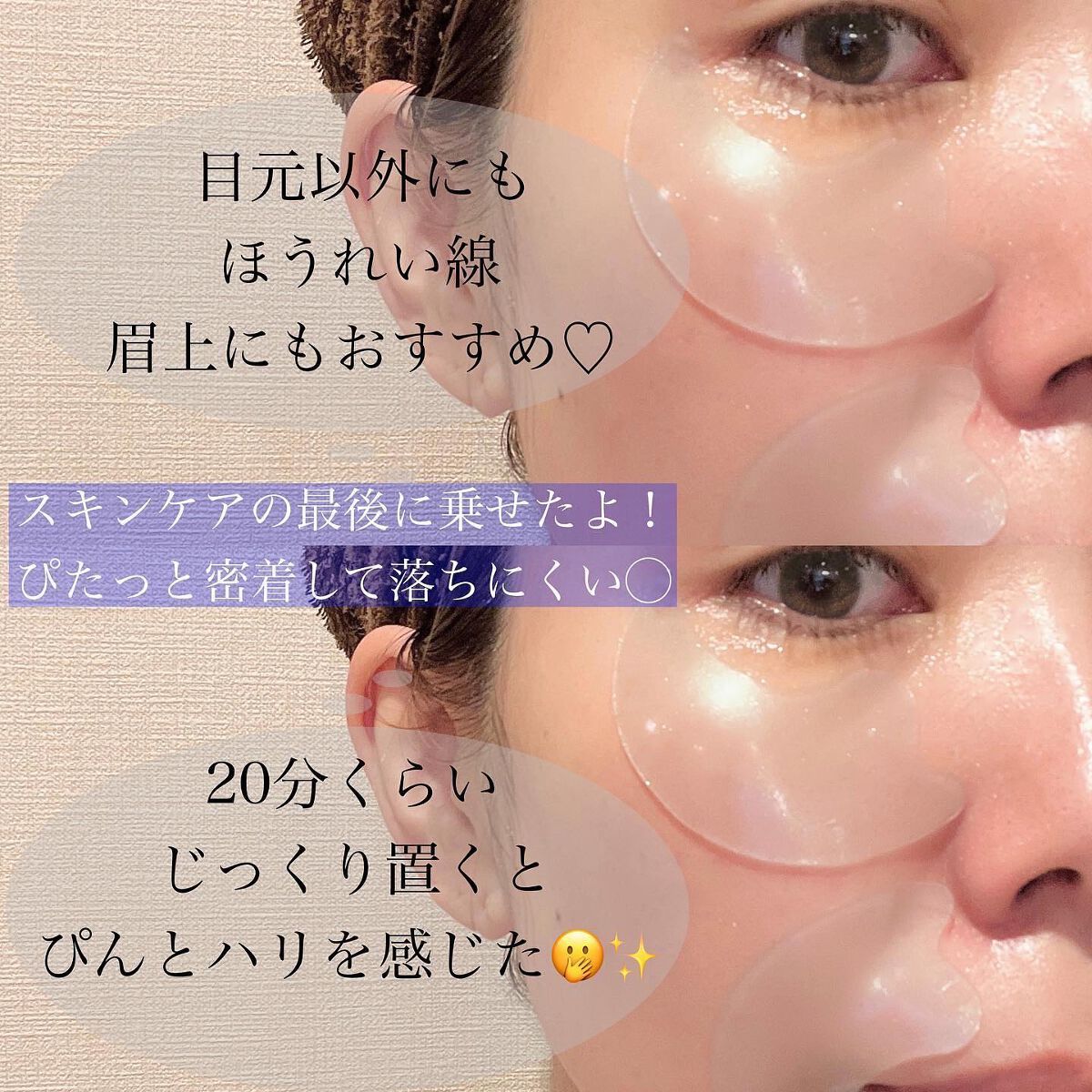 SNP 海ツバメの巣 アクアアイパッチ/SNP/アイケア・アイクリームを使ったクチコミ（3枚目）