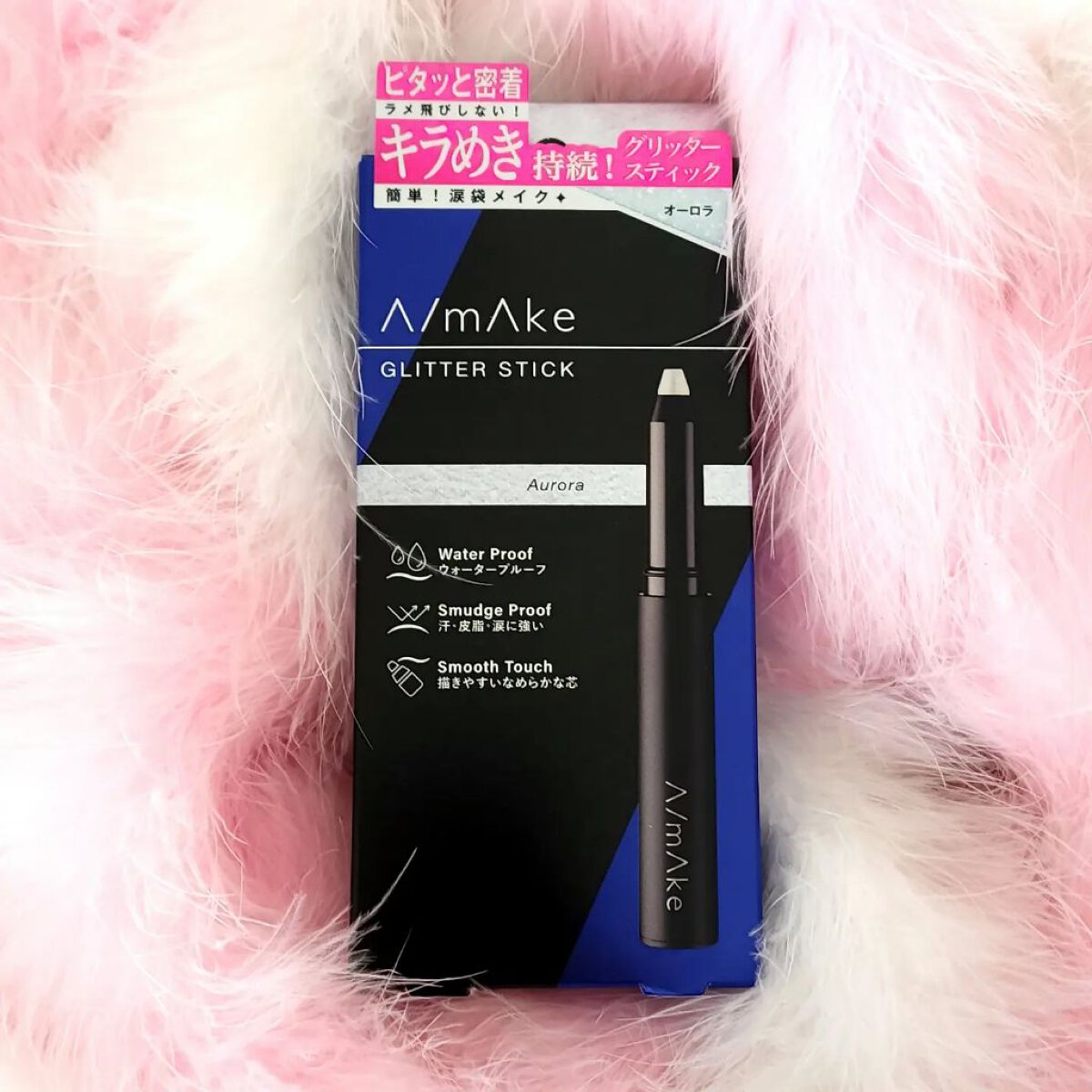 エーメイク グリッタースティック/A/mAke/グリッターを使ったクチコミ（1枚目）