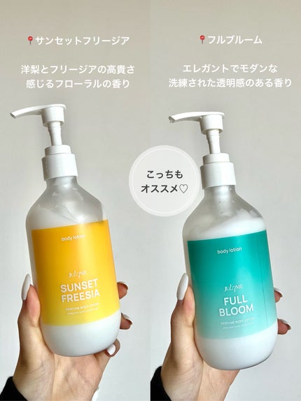 ジュライミー ボディローション/JUL7ME/ボディローションを使ったクチコミ(3枚目)