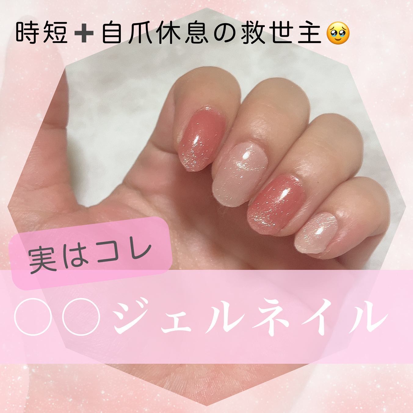 EDGEU ジェルネイルシール/EDGEU/ネイルシールを使ったクチコミ（1枚目）