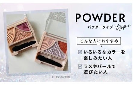 ブルベ夏にアイシャドウはいらない?理由とおすすめのアイシャドウを紹介≪プチプラ・デパコス・韓国≫の画像