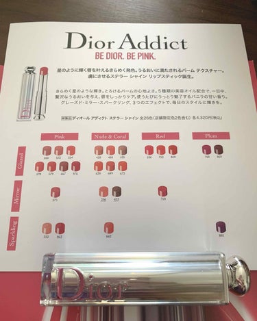 ディオール アディクト ステラー シャイン/Dior/口紅を使ったクチコミ（1枚目）