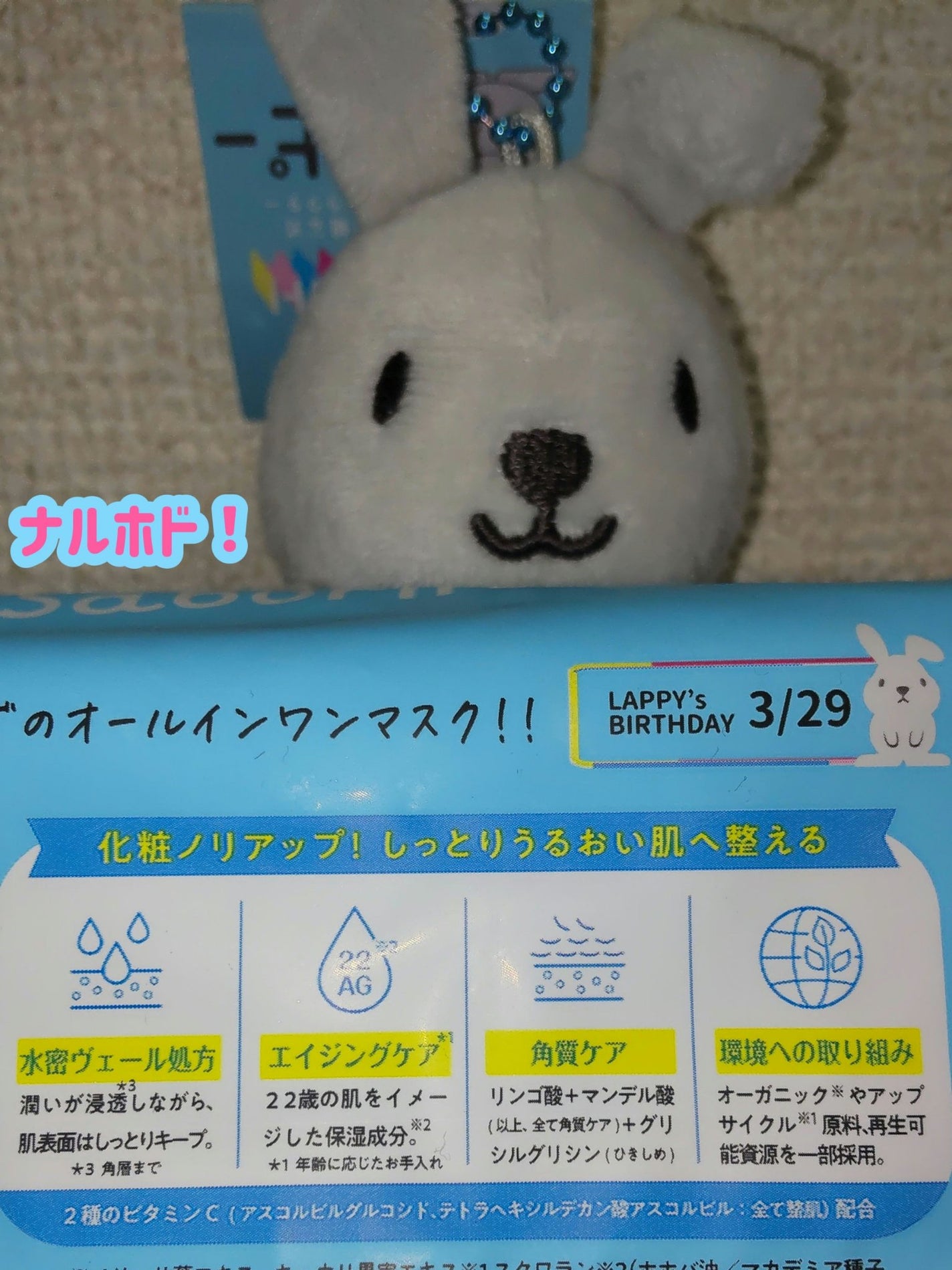 目ざまシート N L 23/サボリーノ/シートマスク・パックを使ったクチコミ(3枚目)