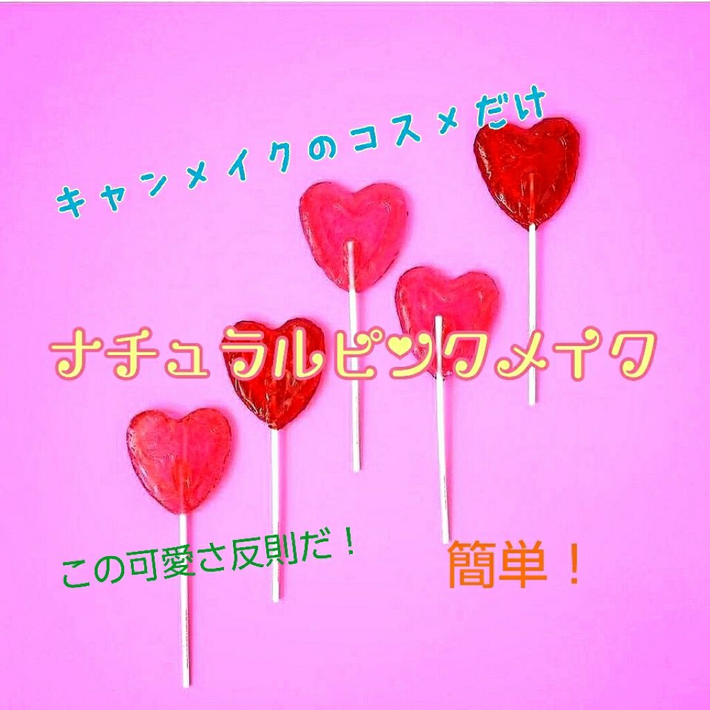 【旧品】パーフェクトスタイリストアイズ/キャンメイク/アイシャドウパレットを使ったクチコミ(1枚目)