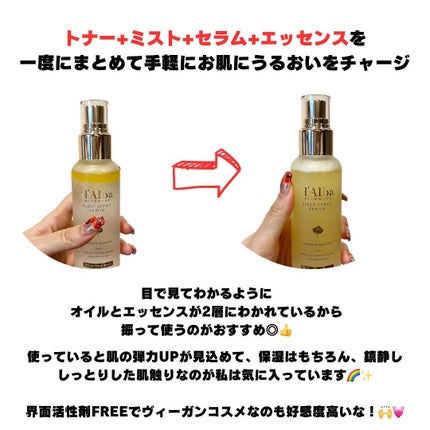 ダルバ ホワイトトリュフファーストスプレーセラム/ダルバ/ミスト状化粧水を使ったクチコミ(3枚目)