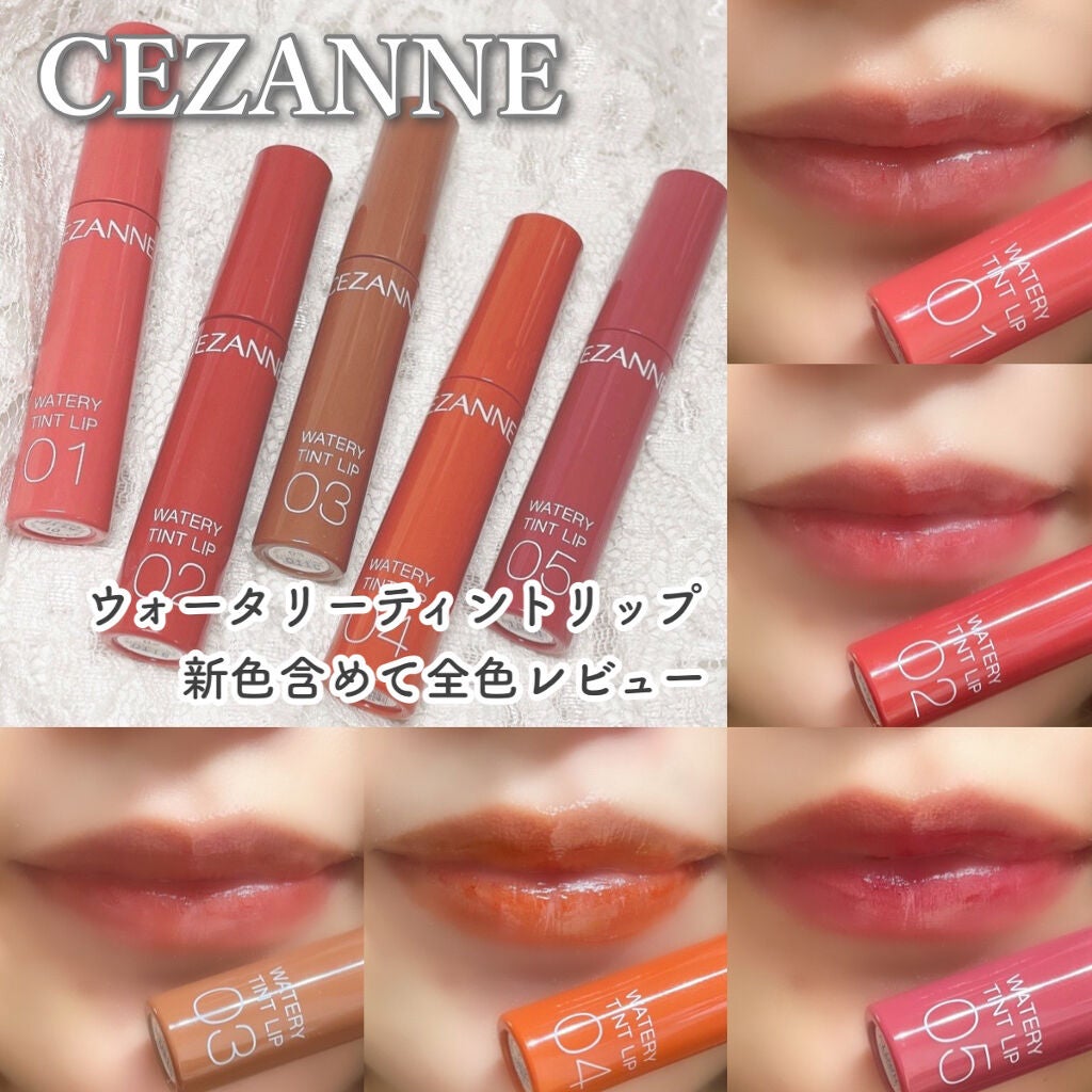ウォータリーティントリップ/CEZANNE/リップティントを使ったクチコミ(1枚目)