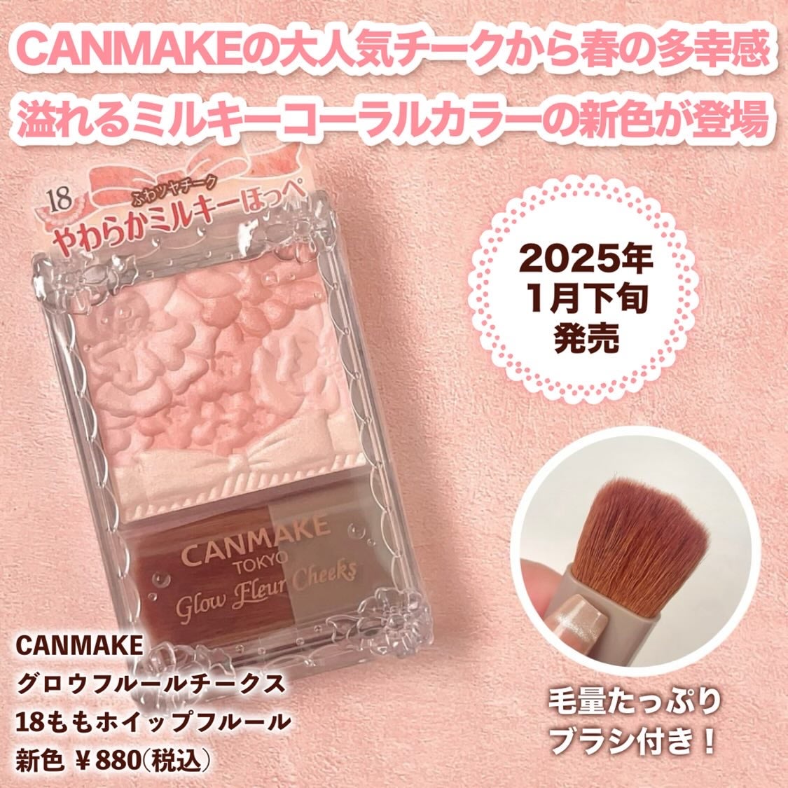 グロウフルールチークス/キャンメイク/パウダーチークを使ったクチコミ(2枚目)