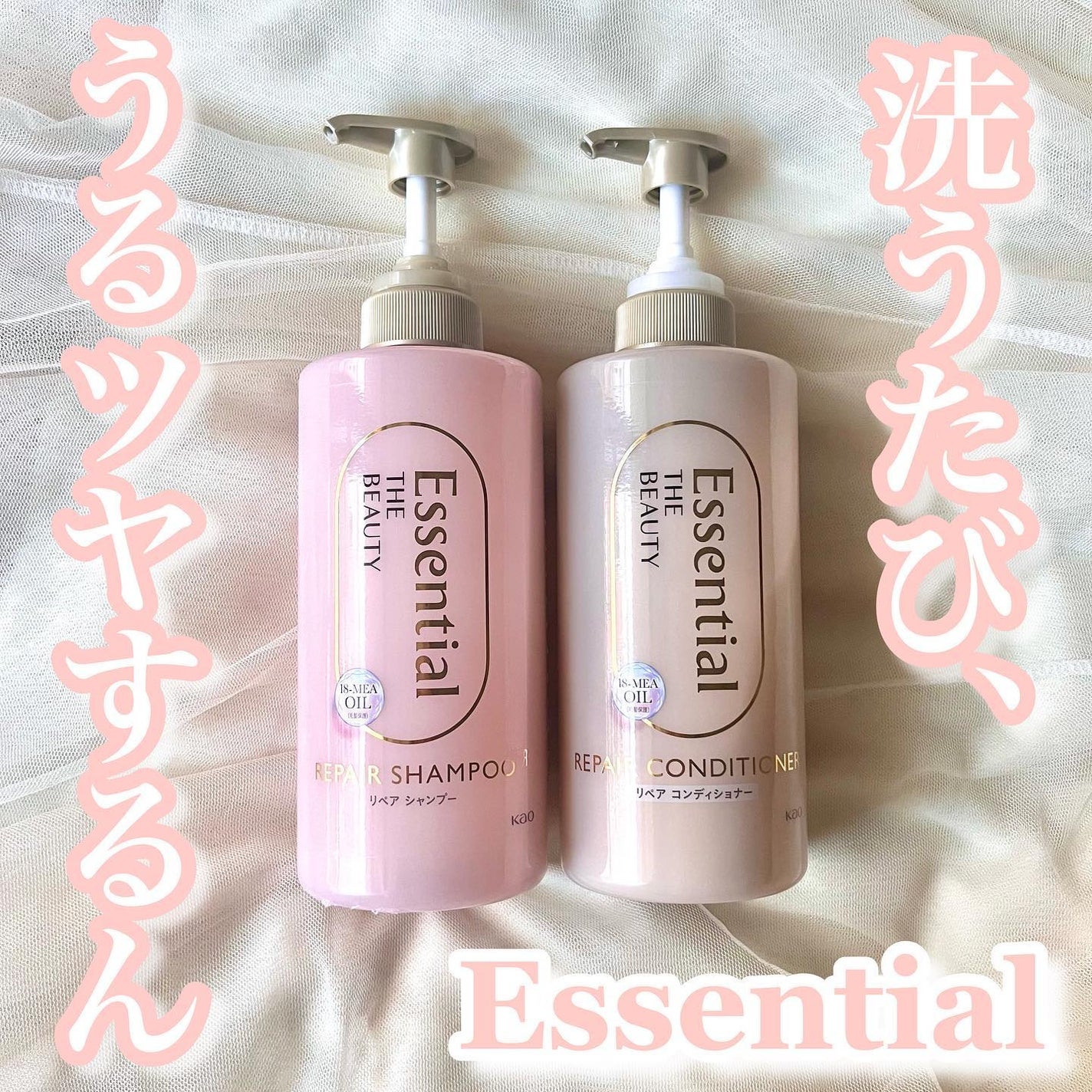 ザビューティ リペアシャンプー・コンディショナー/エッセンシャル/市販シャンプーを使ったクチコミ(1枚目)