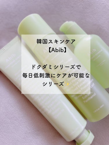 ドクダミトライアルキット/Abib /化粧水を使ったクチコミ（2枚目）