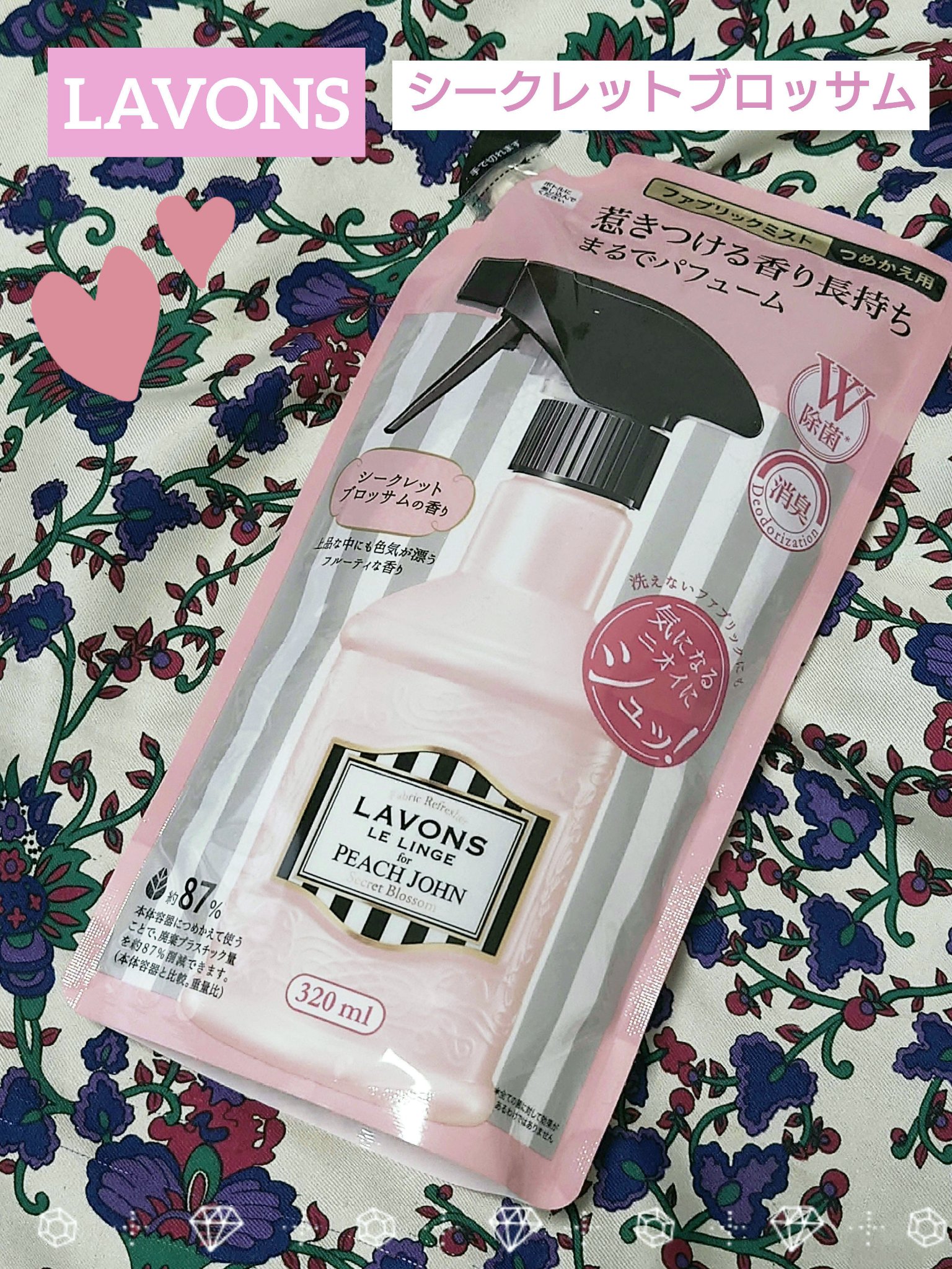 ファブリックミスト/ラボン/ファブリックミストを使ったクチコミ（1枚目）