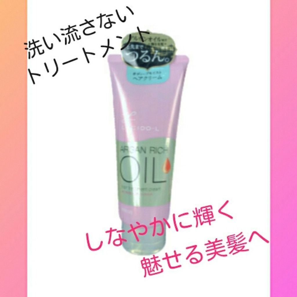 オイルトリートメント #ディープモイストヘアクリーム/ルシードエル/ヘアオイルを使ったクチコミ(1枚目)