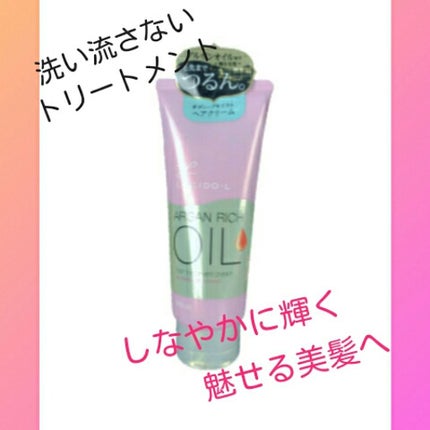 オイルトリートメント #ディープモイストヘアクリーム/ルシードエル/ヘアオイルを使ったクチコミ(1枚目)