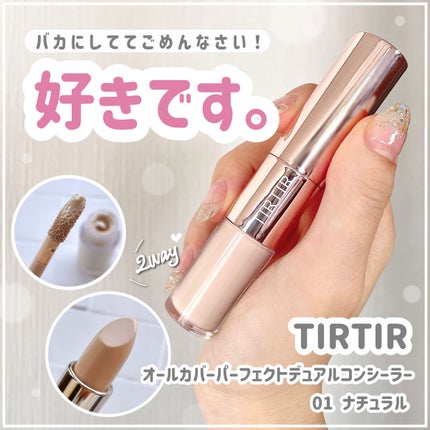 マスクフィットオールカバーデュアルコンシーラー/TIRTIR(ティルティル)/コンシーラーを使ったクチコミ(1枚目)