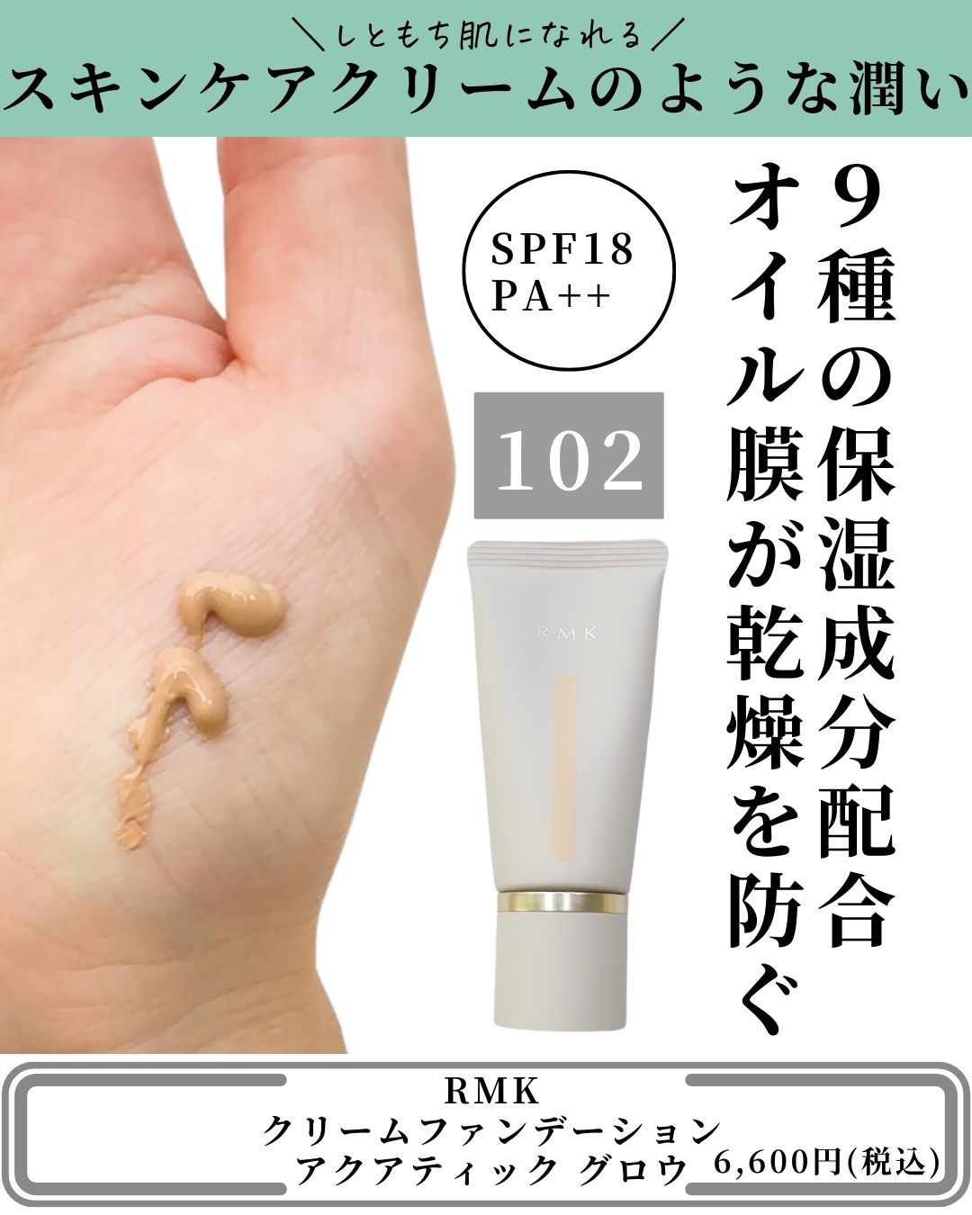 RMK クリームファンデーション アクアティックグロウ/RMK/クリーム・エマルジョンファンデーションを使ったクチコミ（3枚目）