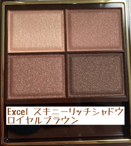 スキニーリッチシャドウ/excel/アイシャドウパレットを使ったクチコミ(1枚目)