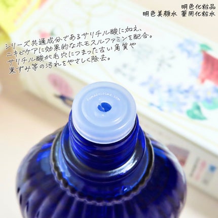 明色美顔水 薬用化粧水/美顔/化粧水を使ったクチコミ(4枚目)