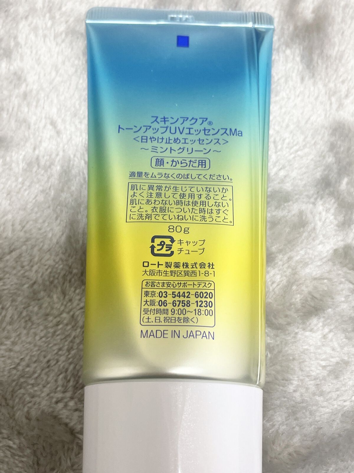 スキンアクア トーンアップUVエッセンス/スキンアクア/日焼け止めクリームを使ったクチコミ（2枚目）