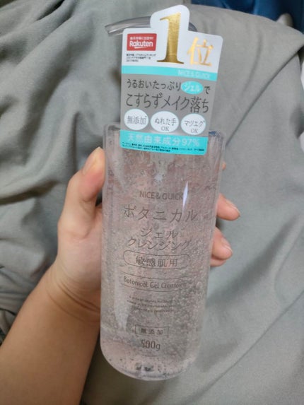 ボタニカルジェルクレンジング/NICE & QUICK/クレンジングジェルを使ったクチコミ(1枚目)