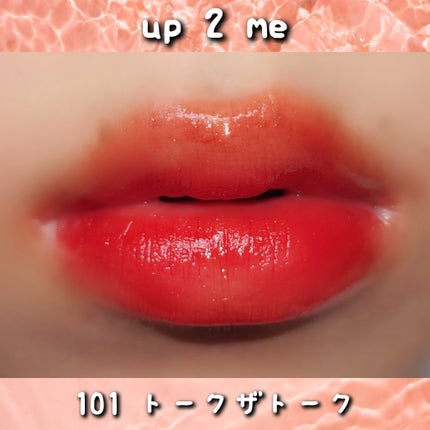 アップトゥーミー ハグマイリップ カラーロックプランパー/up2me/リッププランパーを使ったクチコミ(5枚目)