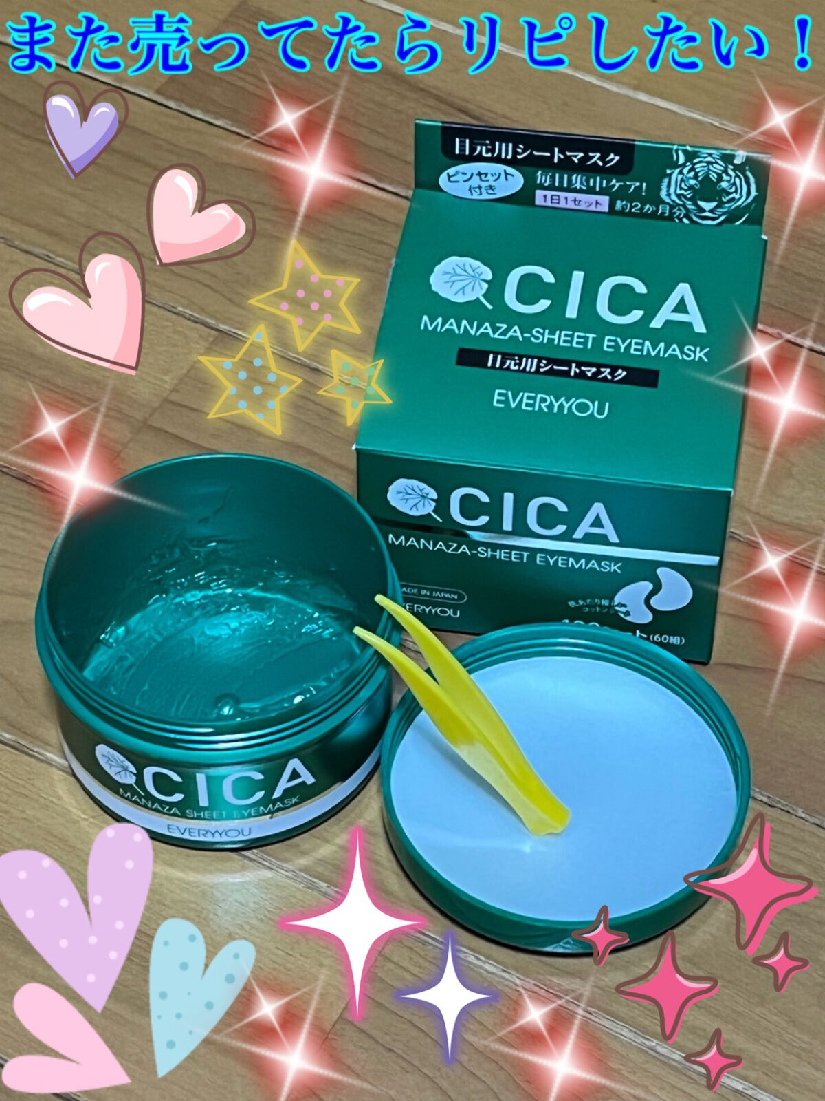 を使ったクチコミ（2枚目）