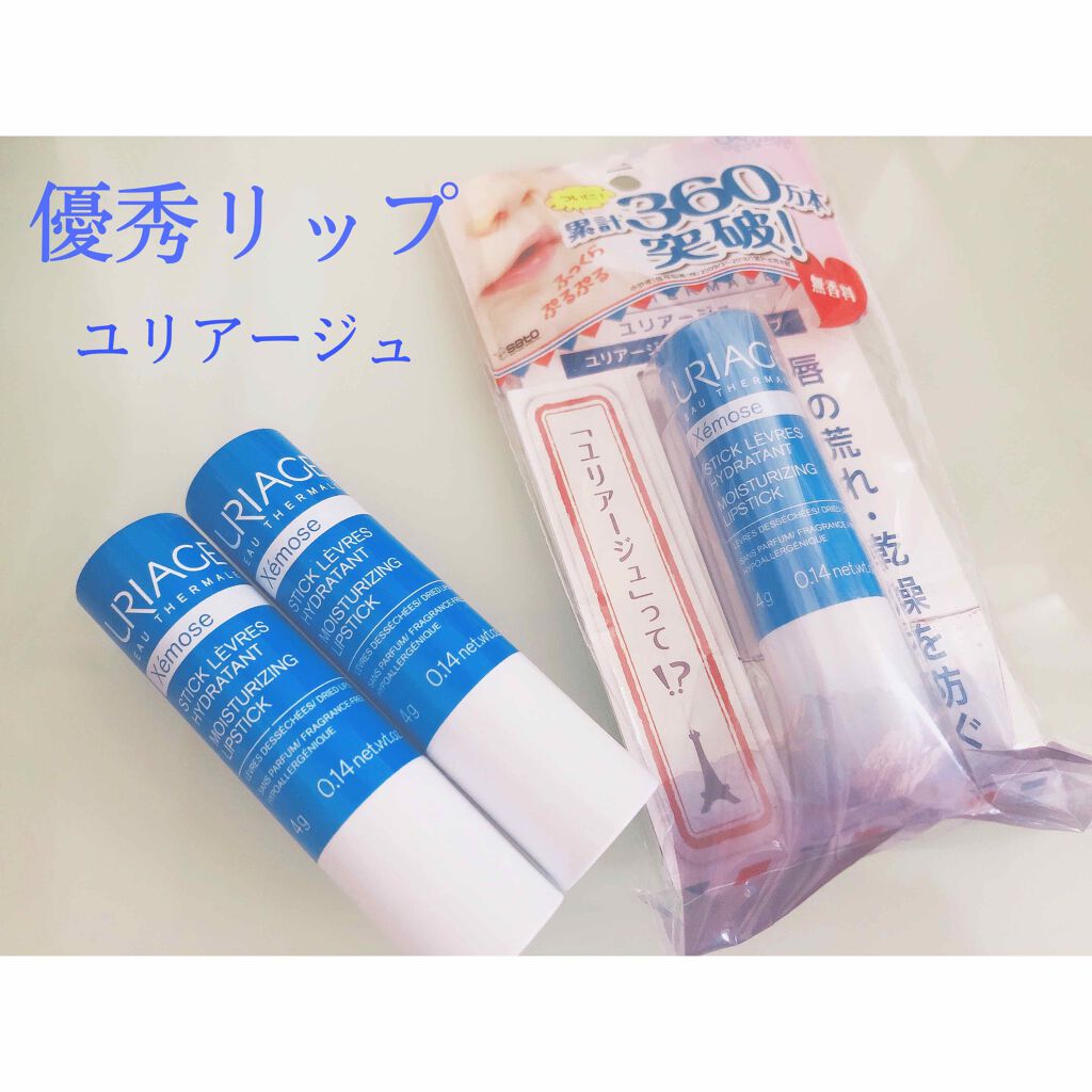 モイストリップ(無香料)/ユリアージュ/リップクリームを使ったクチコミ（1枚目）