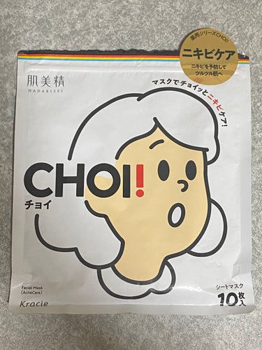 CHOI薬用マスク ニキビケア ［医薬部外品］/肌美精/シートマスク・パックを使ったクチコミ（1枚目）