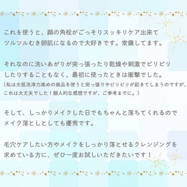 クリアプロ 酵素クレンジングオイル 180mL/ソフティモ/オイルクレンジングを使ったクチコミ（2枚目）