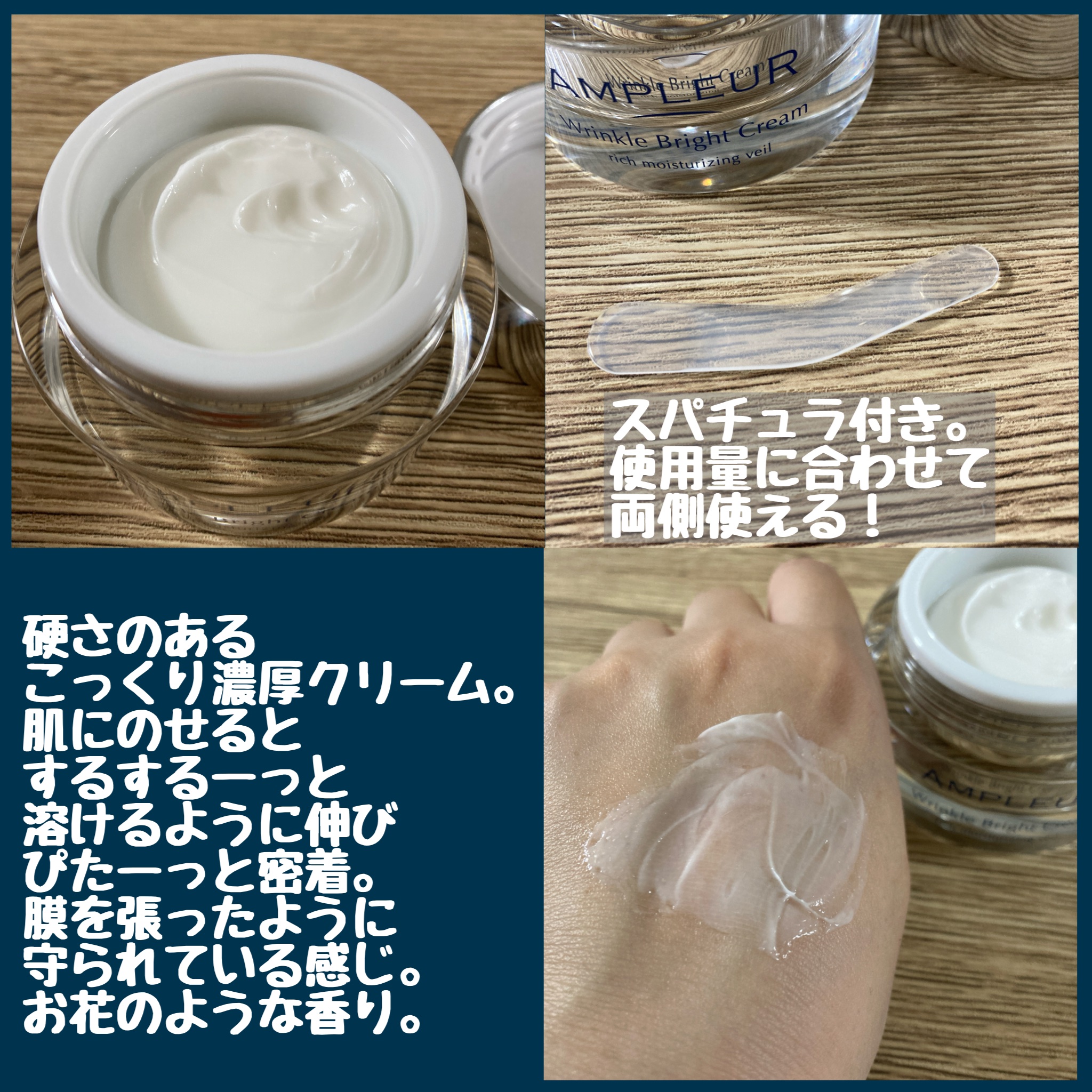 アンプルール 薬用リンクルブライトクリーム/アンプルール/フェイスクリームを使ったクチコミ（2枚目）