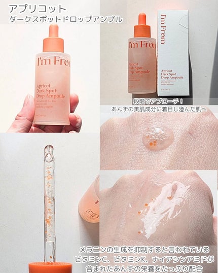 アプリコットクリアサンセラム/I'm from/日焼け止めローションを使ったクチコミ(4枚目)