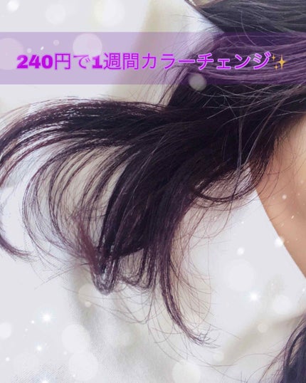 デビルズトリック/クイスクイス/ヘアカラーを使ったクチコミ(1枚目)