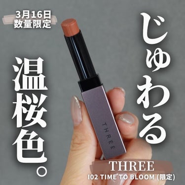 【春限定はフレッシュ艶な温桜カラー🌸】
⁡
明日発売！メイパ2024のコレ💁‍♀️
=================
\3月16日数量限定/
《THREE》
アライジングスピリットリップグロー
I01