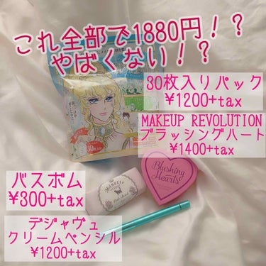 ブラッシング ハート/MAKEUP REVOLUTION/パウダーチークを使ったクチコミ（1枚目）