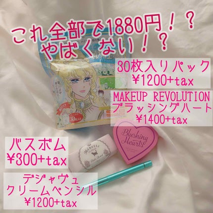 試してみた】ベルサイユのばら モーニングモイスチャーマスク 試してみた】ベルサイユのばら モーニングモイスチャーマスク