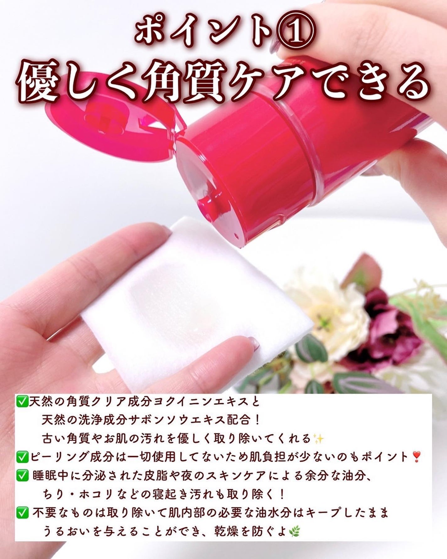 ネイチャーコンク 薬用クリアローション/ネイチャーコンク/拭き取り化粧水を使ったクチコミ(4枚目)