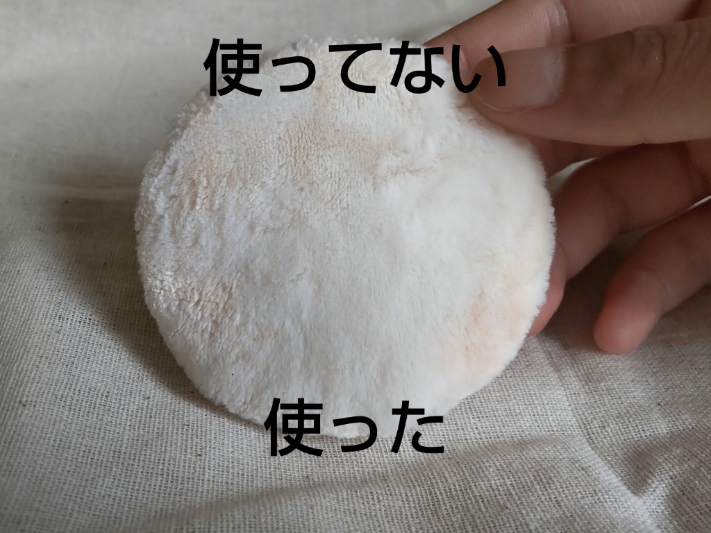 パフ・スポンジ専用洗剤/DAISO/その他化粧小物を使ったクチコミ（2枚目）