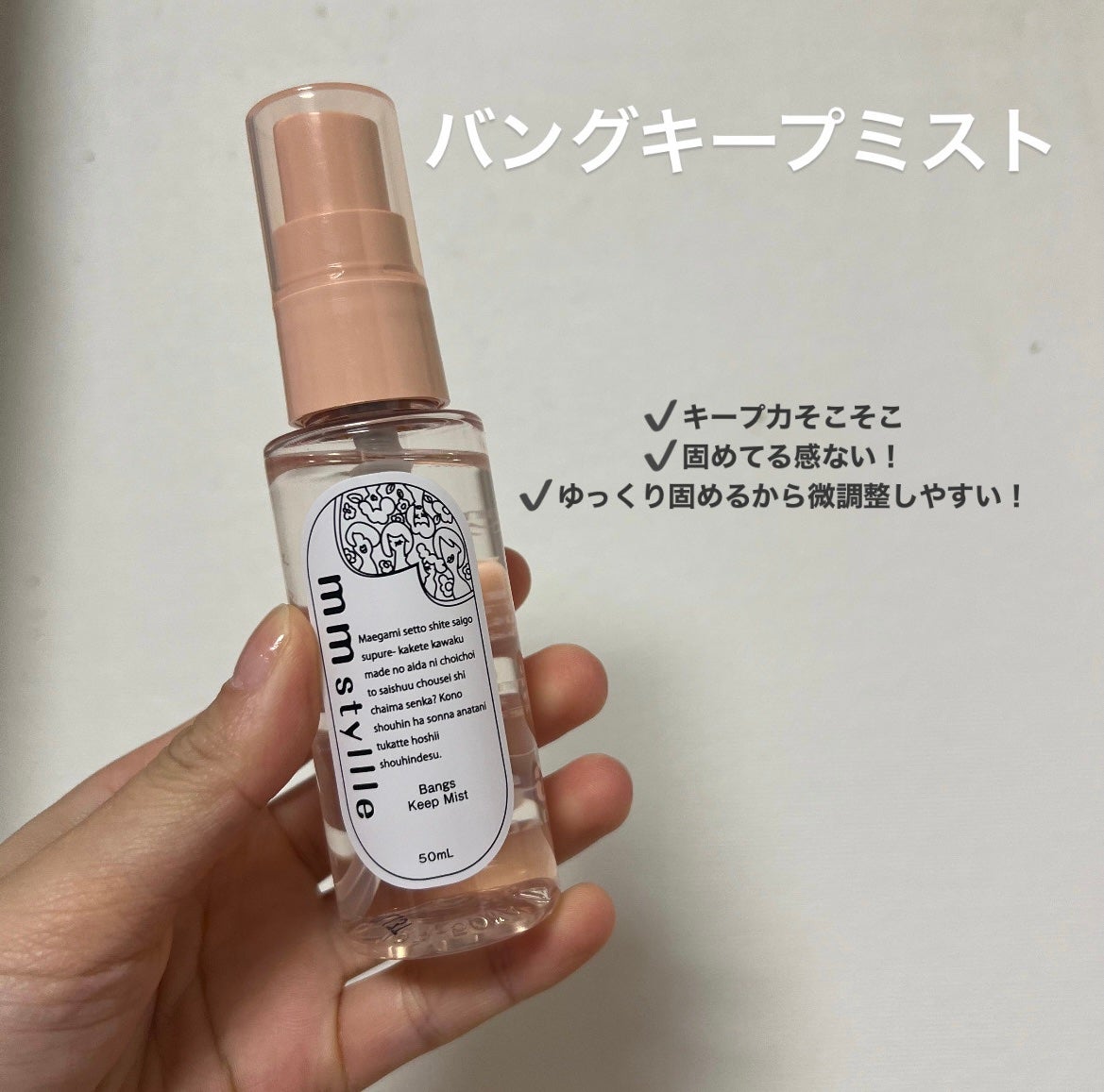 バングリセットバブル/mmstyllle/ヘアムースを使ったクチコミ(3枚目)