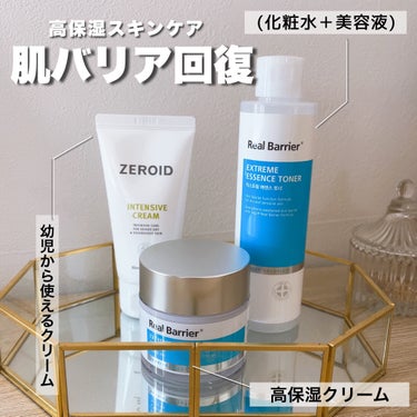 Extreme Cream Original/Real Barrier/フェイスクリームを使ったクチコミ（1枚目）