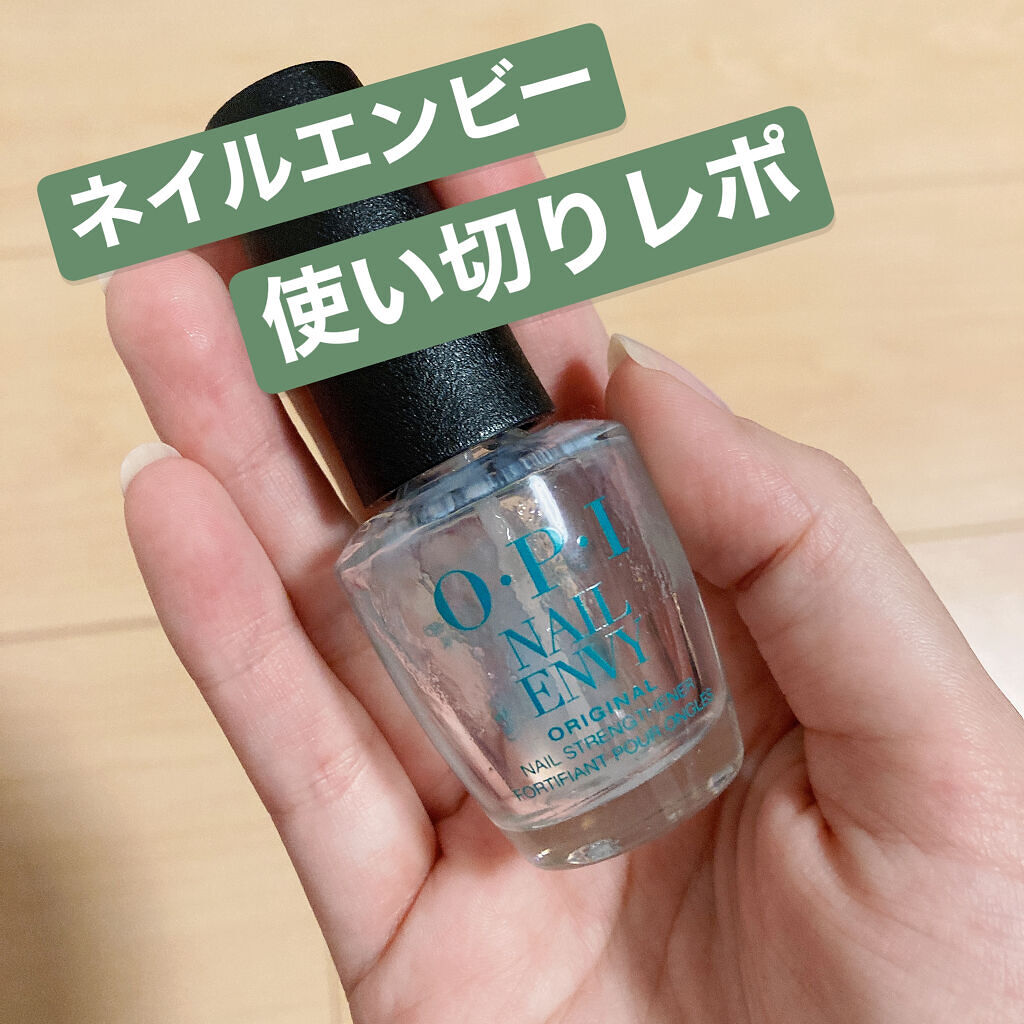 ネイルエンビー/O・P・I/ネイルオイル・トリートメントを使ったクチコミ（1枚目）