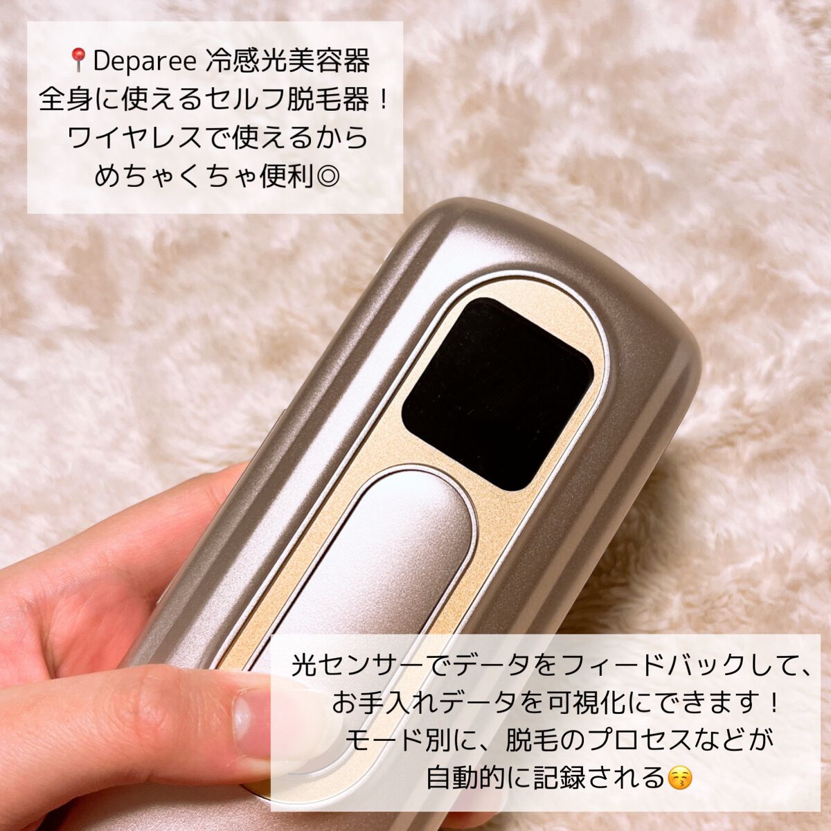 冷感光美容器/Deparee/家庭用脱毛器を使ったクチコミ(2枚目)