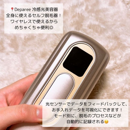 冷感光美容器/Deparee/家庭用脱毛器を使ったクチコミ(2枚目)
