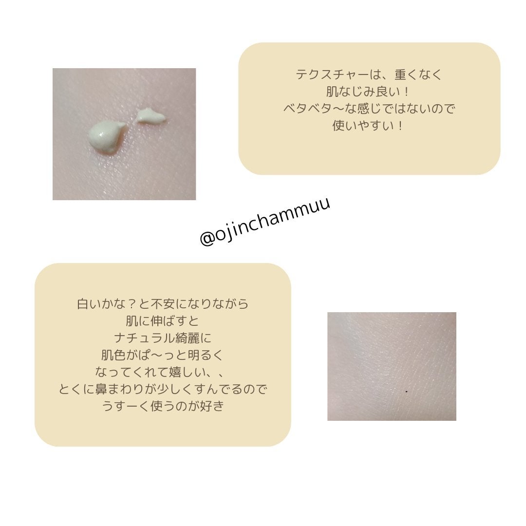 ミネラルインナートリートメントベース/エトヴォス/化粧下地を使ったクチコミ(2枚目)