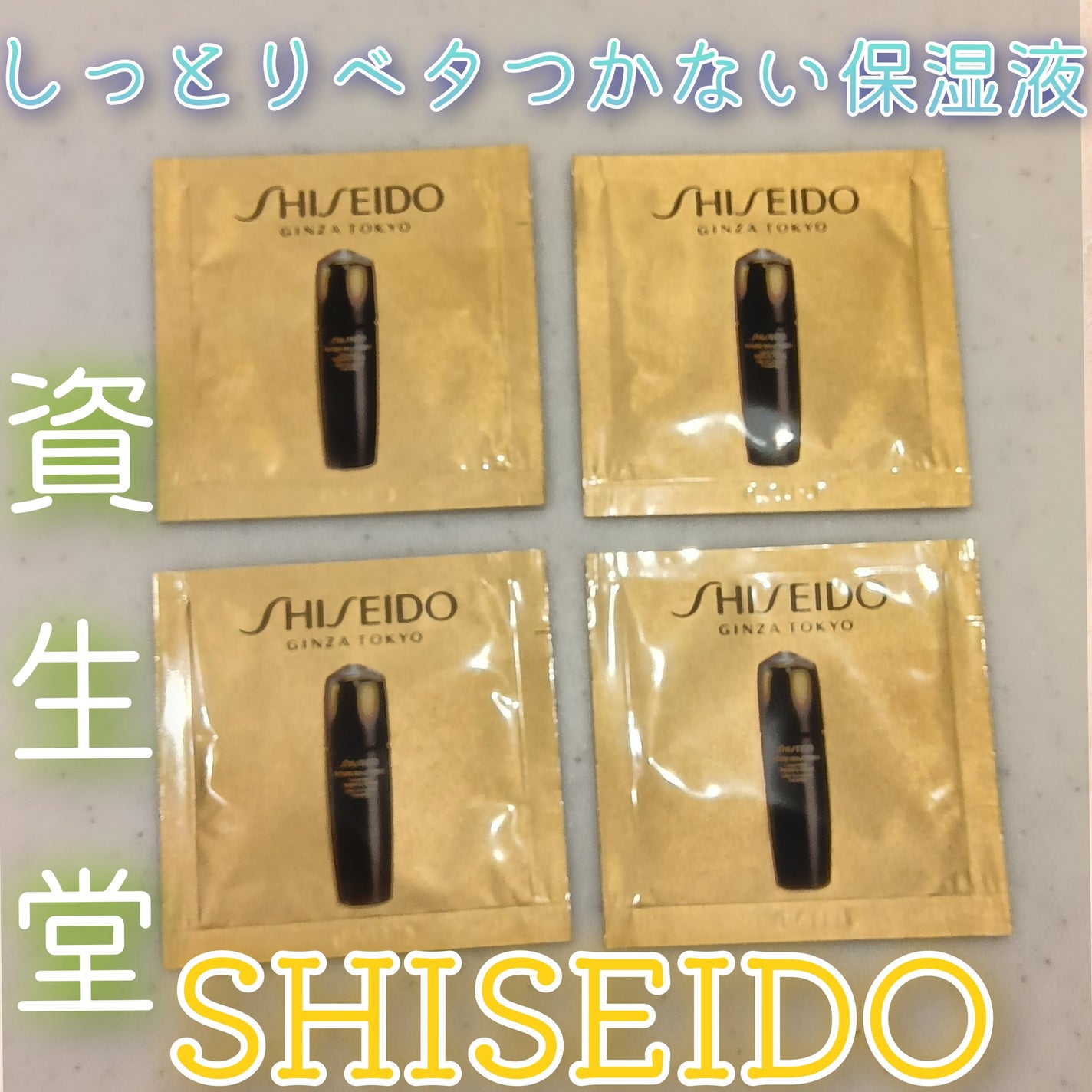 SHISEIDO フューチャーソリューション LX コンセントレイティッド ブライトニングソフナー/SHISEIDO/乳液を使ったクチコミ(1枚目)