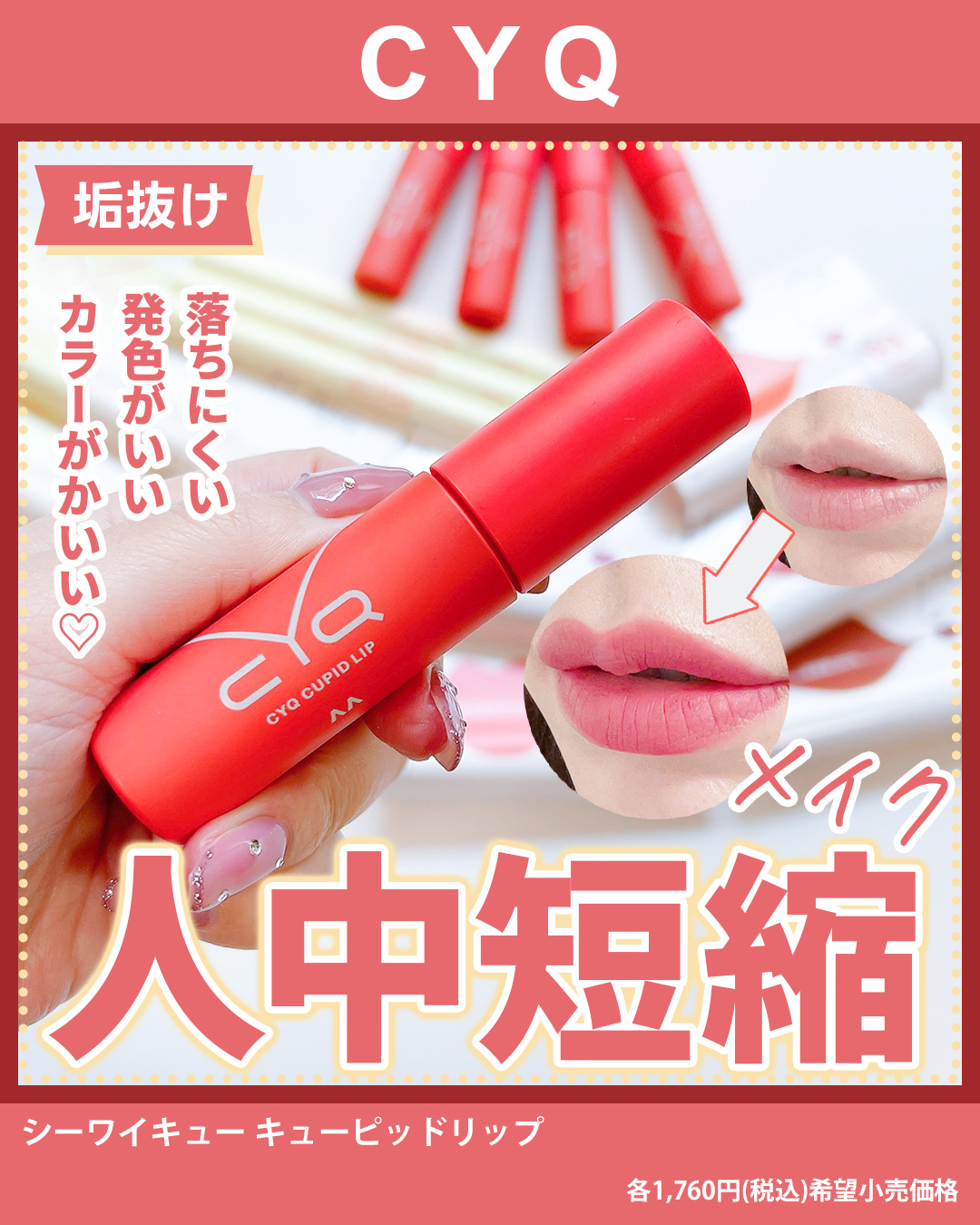 CYQ MASCARA DE LINER/CYQ/マスカラを使ったクチコミ（1枚目）