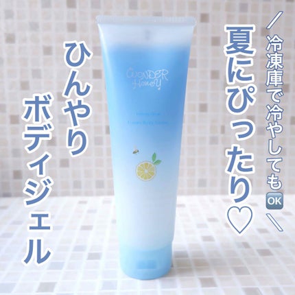 ワンダーハニー フローズンボディソルベ/VECUA Honey/ボディクリームを使ったクチコミ(1枚目)