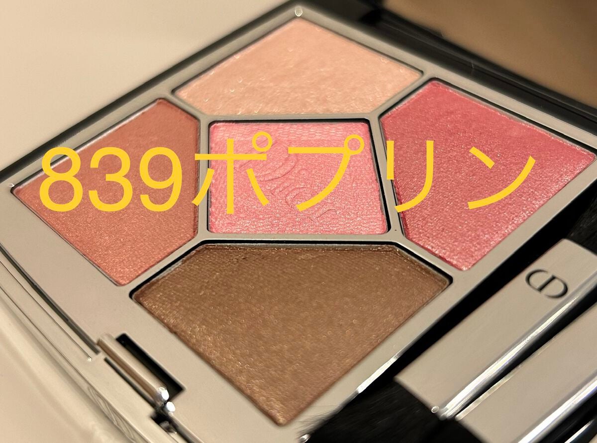 【旧】サンク クルール クチュール/Dior/アイシャドウパレットを使ったクチコミ(1枚目)